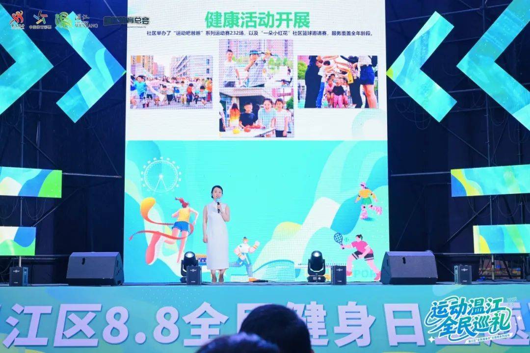 主题运动村, 牌IP, tenan 主题运动村, 牌IP, tenan