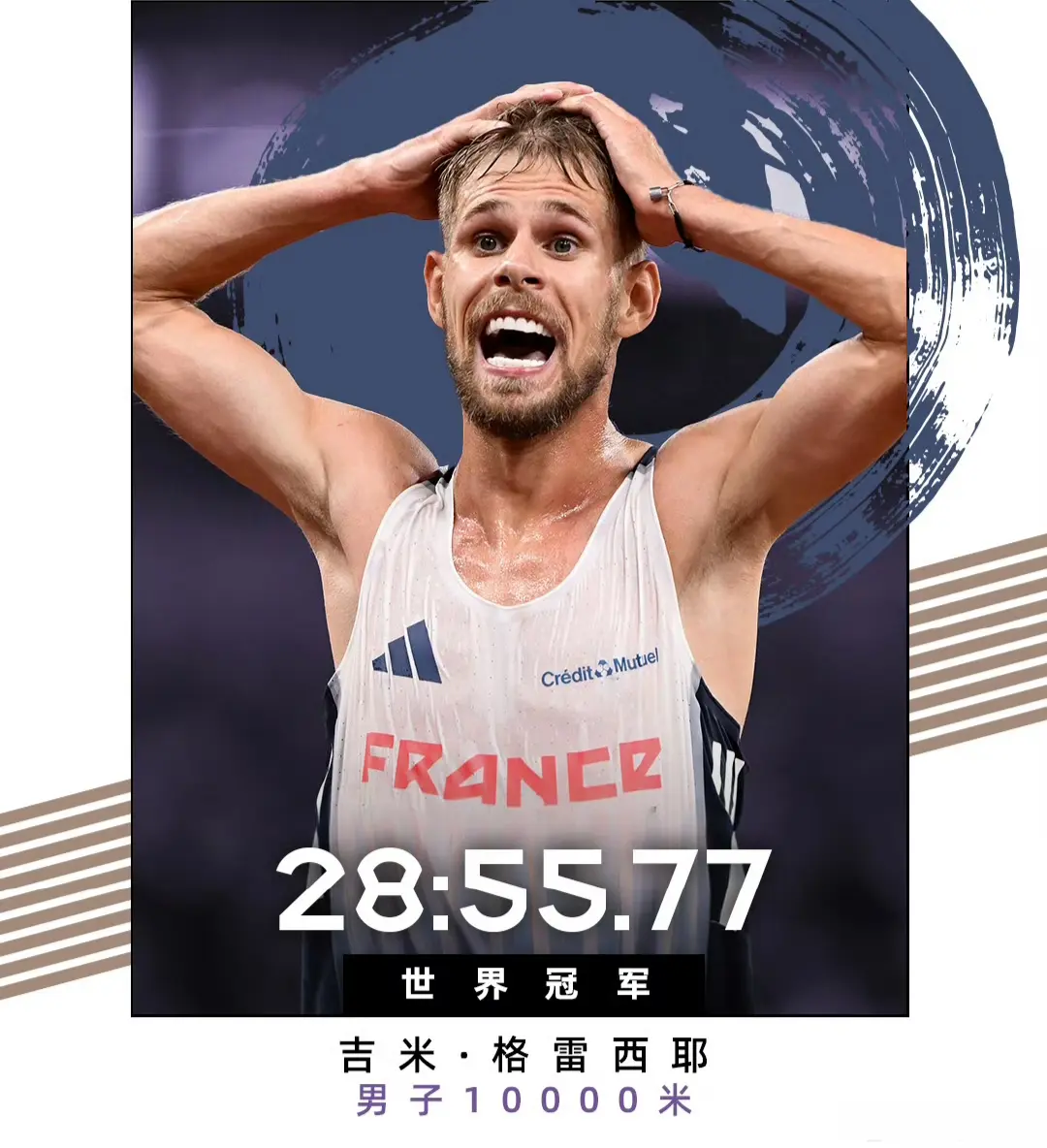 这是他生涯, 再添一枚铜, stron 这是他生涯, 再添一枚铜, stron